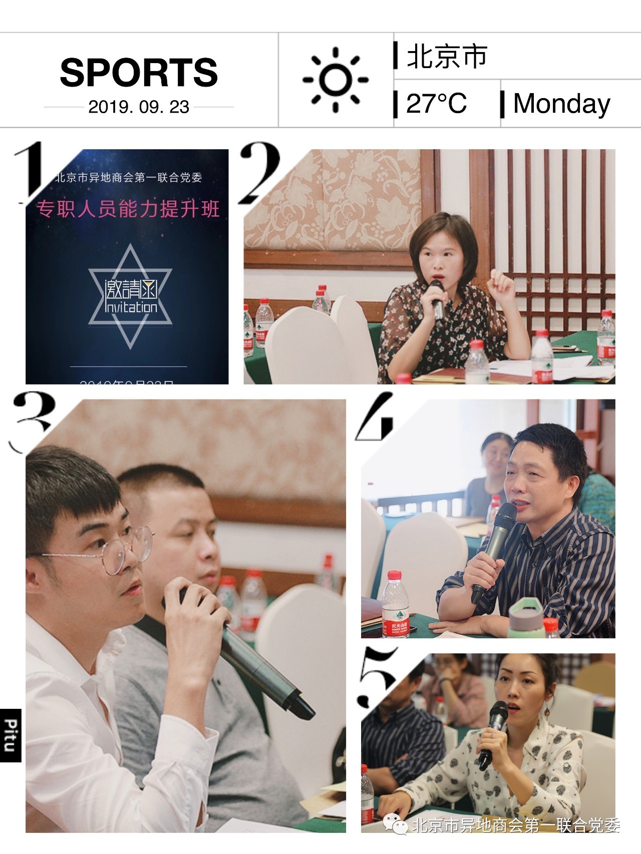 微信图片_20190925094231.jpg 微信图片_20190925094231.jpg