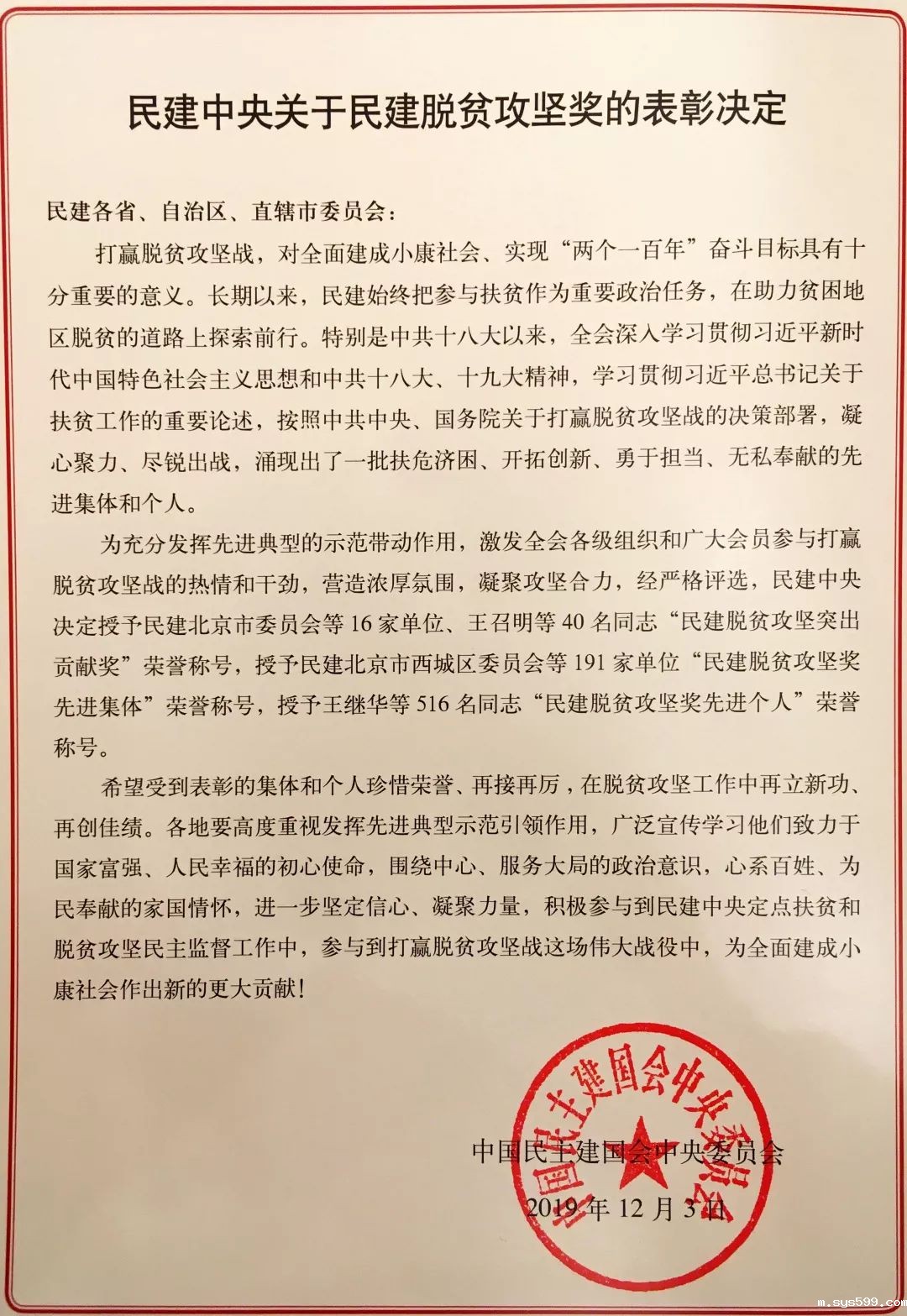 微信图片_20191209184918.jpg 微信图片_20191209184918.jpg