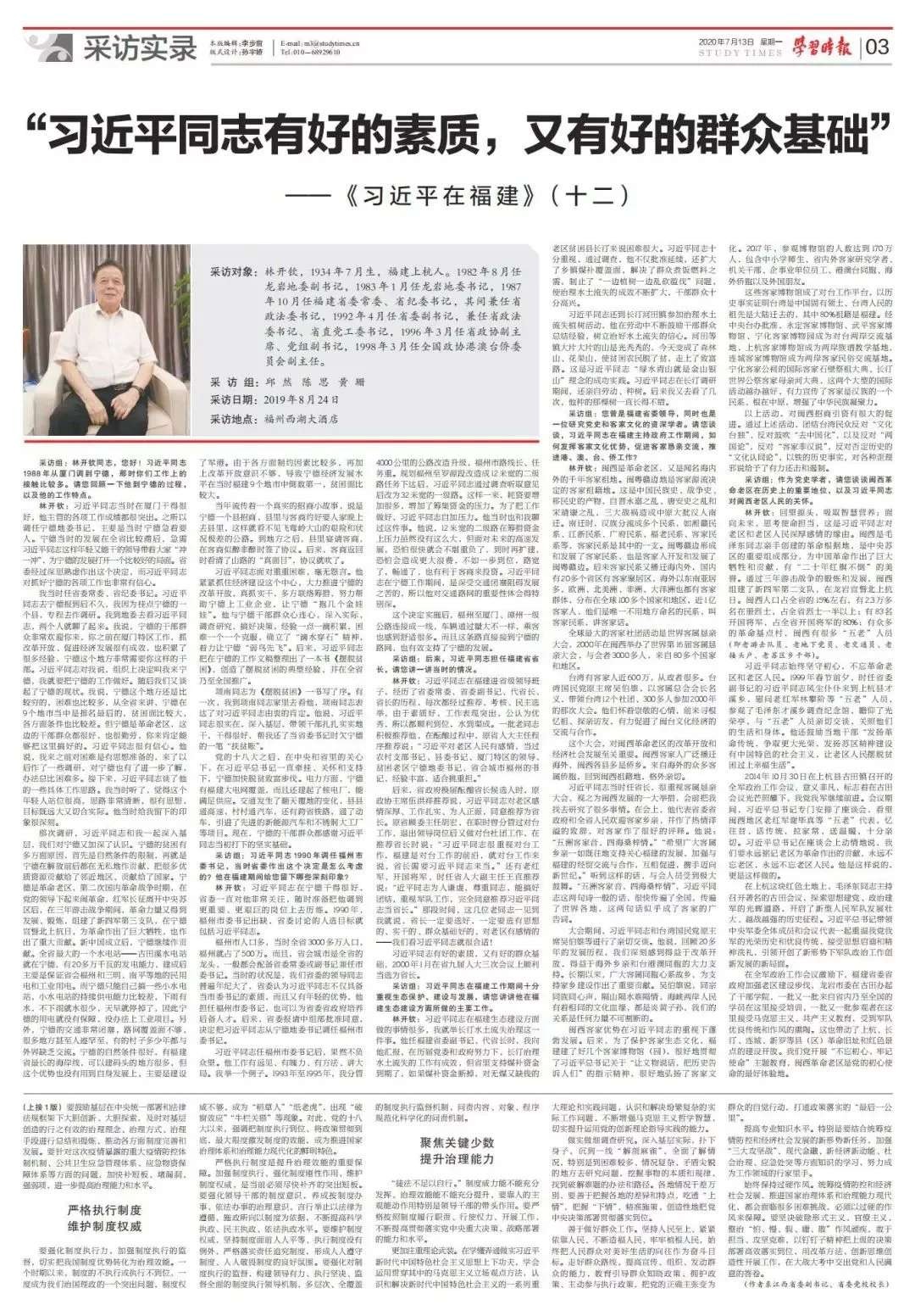 微信图片_20200722132323.jpg 微信图片_20200722132323.jpg