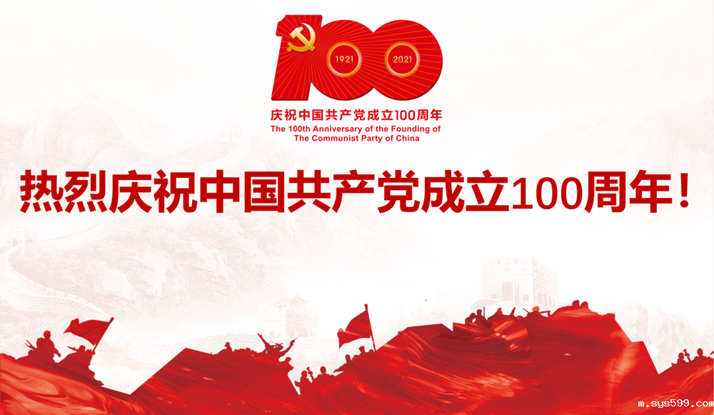 庆祝建党100周年.gif 庆祝建党100周年.gif