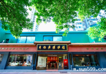 总商会副会长阙京囡企业北京片仔癀博物馆“中秋国庆重阳”三节感恩活动