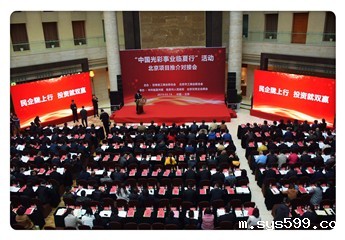 bv伟德中文网常务副会长兼秘书长张志雄等会员企业家应邀参加“中国光彩事业临夏行”活动北京项目推介对接会
