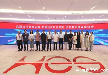 “共建法治营商环境 护航经济社会发展”座谈会在总商会常务副会长戴宝林企业豪尔赛举办，市一中院领导及企业家代表出席