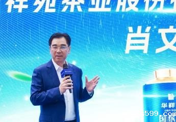 出征！华祥苑作为首颗茶企参与研发卫星献礼三茶三周年