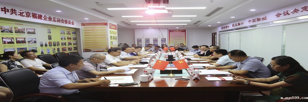 四川省驻京办党组书记、主任李天满和北京四川企业商会会长刘东海一行到访bv伟德中文网