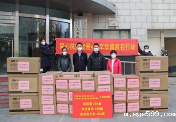 同心抗疫献爱心，京华莆商在行动！