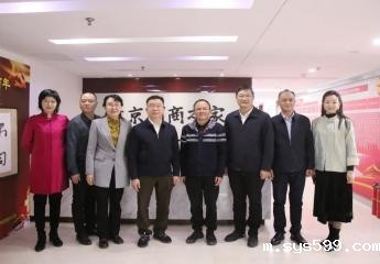 漳州市卫健委党组书记、主任黄镇平一行莅临总商会座谈交流