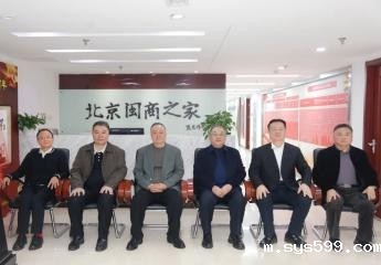 福建省政协副主席、省工商联主席王光远莅临bv伟德中文网调研