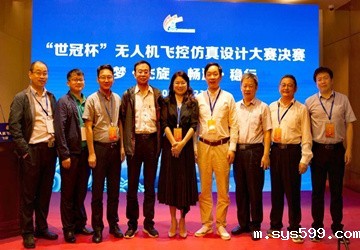 总商会常务副会长李京燕企业“世冠杯”无人机飞控仿真设计大赛圆满结束