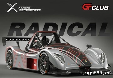 总商会名誉会长叶明钦企业全新金港俱乐部赛道已竣工，Radical SR3入门级原型车赛车培训11月27日就等你来！