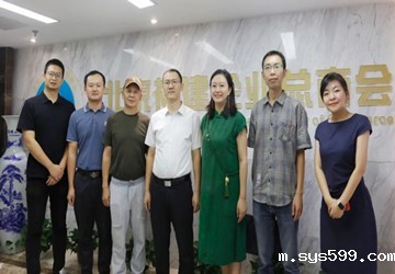 武夷山市副市长张立明一行到总商会走访交流