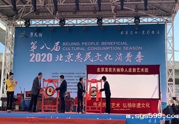 总商会副会长陈芳芳企业首届攀天红乡土文创市集在京举办