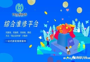 会企品牌｜总商会常务副会长谢冬通企业身边及时雨综合维修平台，竭诚为您服务！