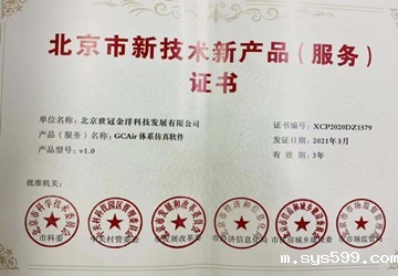 总商会常务副会长李京燕企业世冠科技荣获两项证书