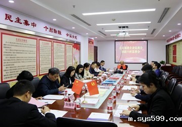 bv伟德中文网四届六次监事会顺利召开