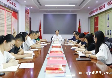 施锦珊会长出席总商会秘书处工作会议并作重要讲话