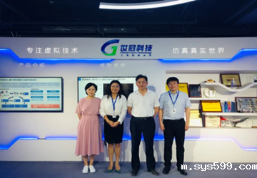 中关村科学城管委会产业二处处长何建吾一行莅临总商会常务副会长李京燕企业世冠科技调研考察