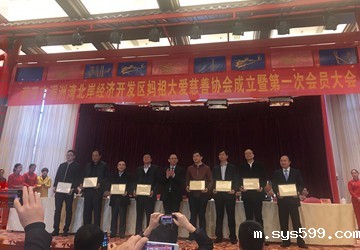 bv伟德中文网党委书记、会长陈春玖出席莆田北岸开发区妈祖大爱慈善协会成立大会并个人捐赠200万元善款