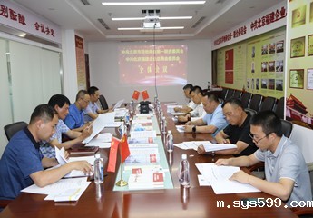 中共bevictor官网中国第一联合委员会党委全会成功召开