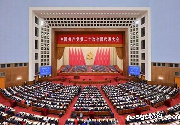 启航新征程 奋进新时代——党的二十大报告在bevictor官网中国第一联合党委、bv伟德中文网党委及所属党组织引起强烈反响