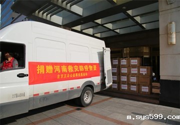 北京京华公益事业基金会抗灾防疫物资已全部送达河南省安阳市汤阴县任固镇安置点