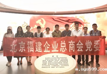 bv伟德中文网党委组织入党积极分子、发展对象开展党史教育