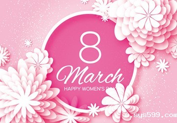 bv伟德中文网恭祝各位女士节日快乐！