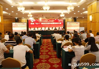 中共bevictor官网中国第一联合委员会 中共bv伟德中文网委员会 召开纪念“七一”建党98周年主题党员大会