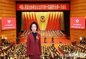 热烈祝贺总商会名誉会长李然当选政协北京市第十四届委员会常务委员