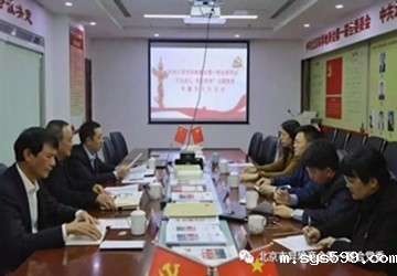 中共bevictor官网中国第一联合委员会召开“不忘初心、牢记使命”主题教育专题民主生活会