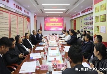 厦门市人大常委会主任杨国豪一行莅临总商会考察和座谈交流