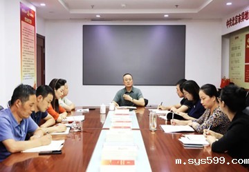 陈春玖会长在福建大厦主持召开总商会秘书处部门负责人会议