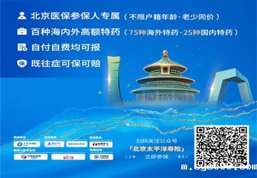 总商会副会长单位合作项目“普惠健康保”介绍
