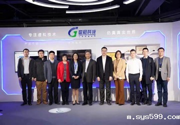 工信部中小企业局局长梁志峰一行莅临总商会常务副会长李京燕企业世冠科技调研考察