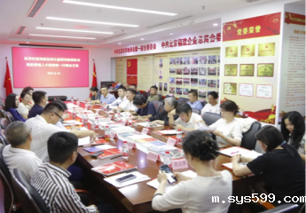 海南亚洲公益研究院商协会高级管理人才研修班一行到会交流