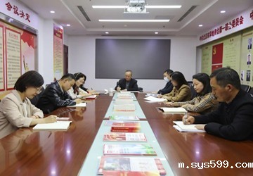 陈春玖会长在福建大厦主持召开总商会秘书处部门负责人会议