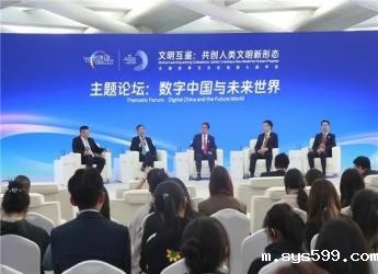 总商会常务副会长陈国平、副会长陈恩军应邀出席太湖世界文化论坛第七届年会