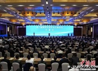 施锦珊会长应邀出席第三届世界华侨华人工商大会