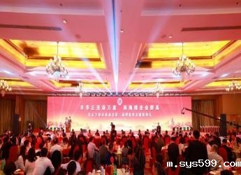 北京丰泽企业商会第二届理监事会就职典礼在首都北京举行 新一届商会领导班子亮相