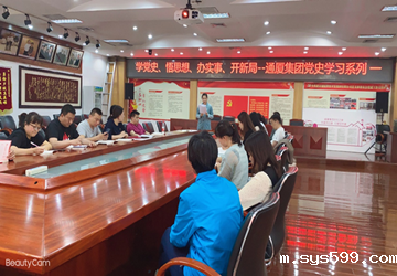 陈春玖会长企业通厦集团党总支开展学党史系列活动