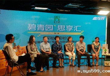 bv伟德中文网副会长薛祥华单位碧青园举办第一期碧青园“思享汇”