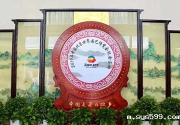 北京世园会茶文化体验馆入选 “2019年度中国茶叶行业十大新闻”