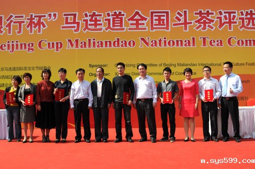 茶业商会：马连道全国斗茶评选大赛隆重举行为京华基金会募集善款近6万元