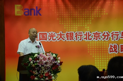 厦、漳、泉商会与北京光大银行签署战略合作协议