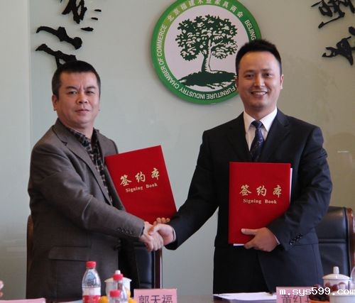 木业家具商会商会与北京顺义银座村镇银行召开融资洽谈会暨合作签约仪式
