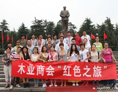 坚定理想信念 木业商会组织韶山红色之旅活动