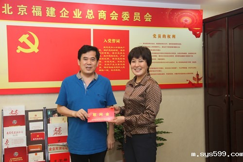 朝阳区委非公经济工委领导莅临总商会走访慰问