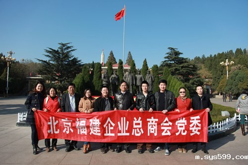 总商会党委组织党员赴西柏坡参观学习