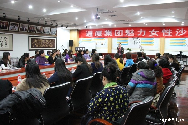 会长单位通厦集团举办魅力女性沙龙预祝女员工节日快乐