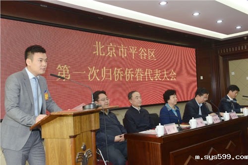 常务副会长郑连发当选平谷区侨联主席